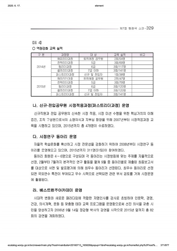 371페이지