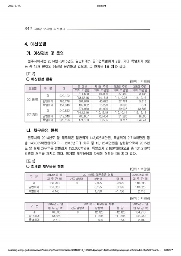 384페이지