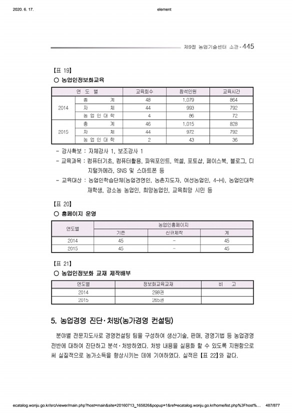 487페이지