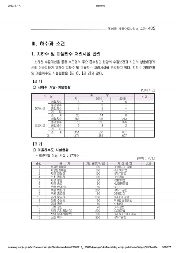 527페이지