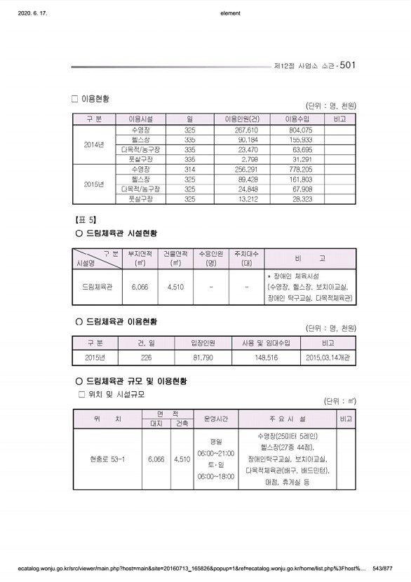 543페이지