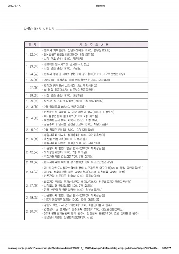 590페이지