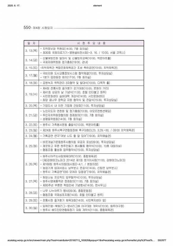 592페이지