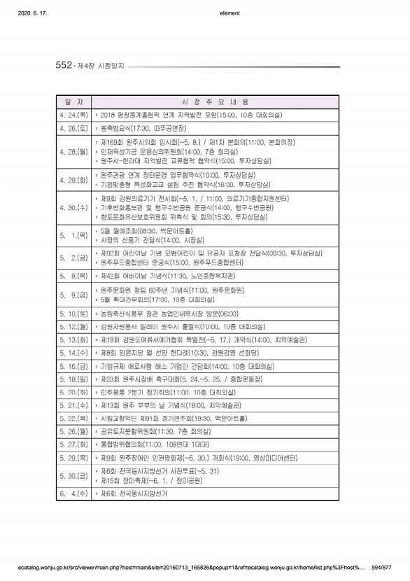 594페이지