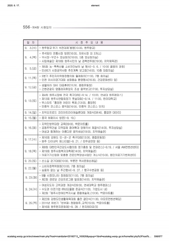 598페이지