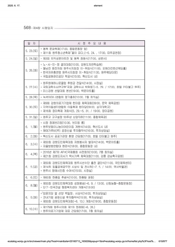 610페이지