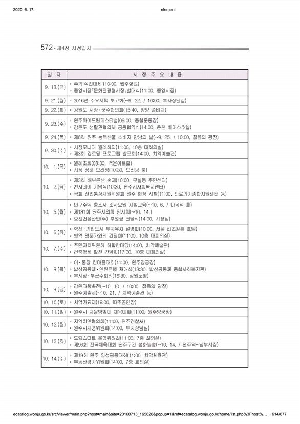 614페이지