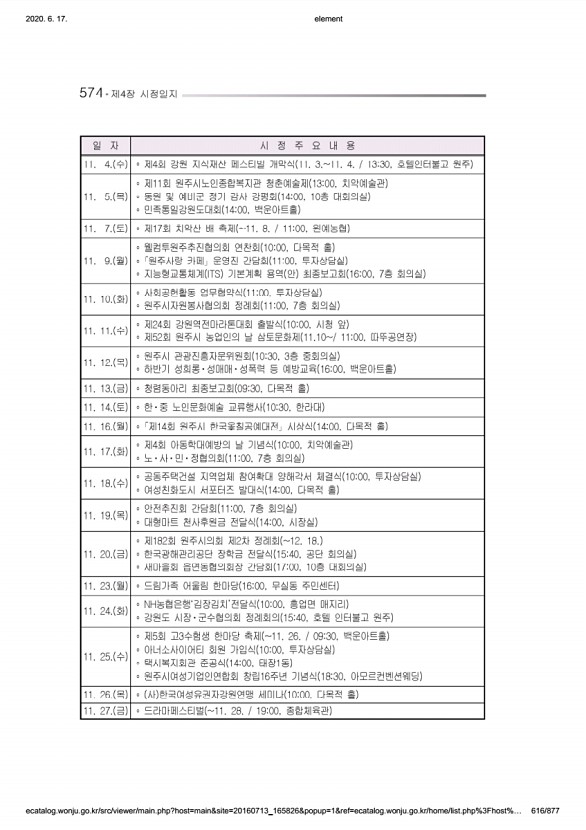 616페이지