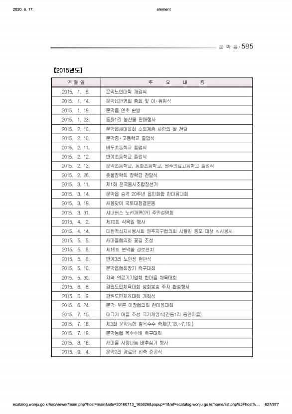 627페이지