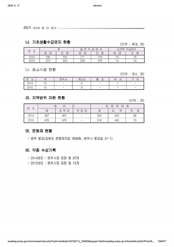 706페이지