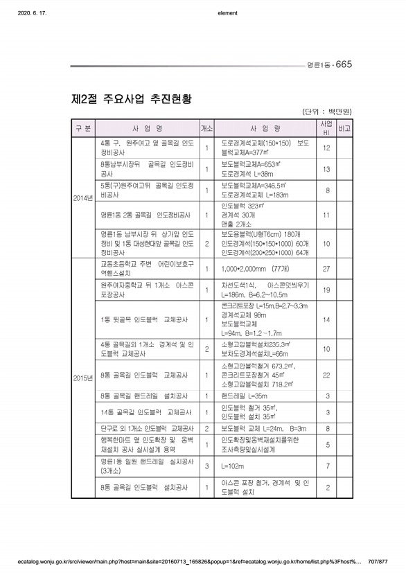 707페이지