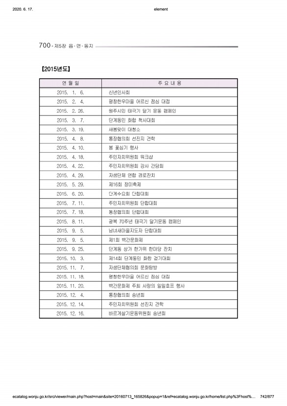 742페이지