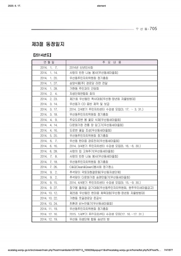 747페이지