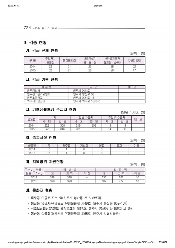 765페이지