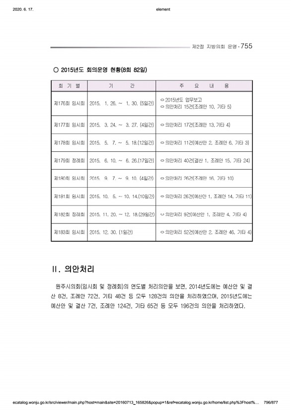 796페이지