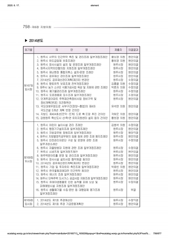 799페이지