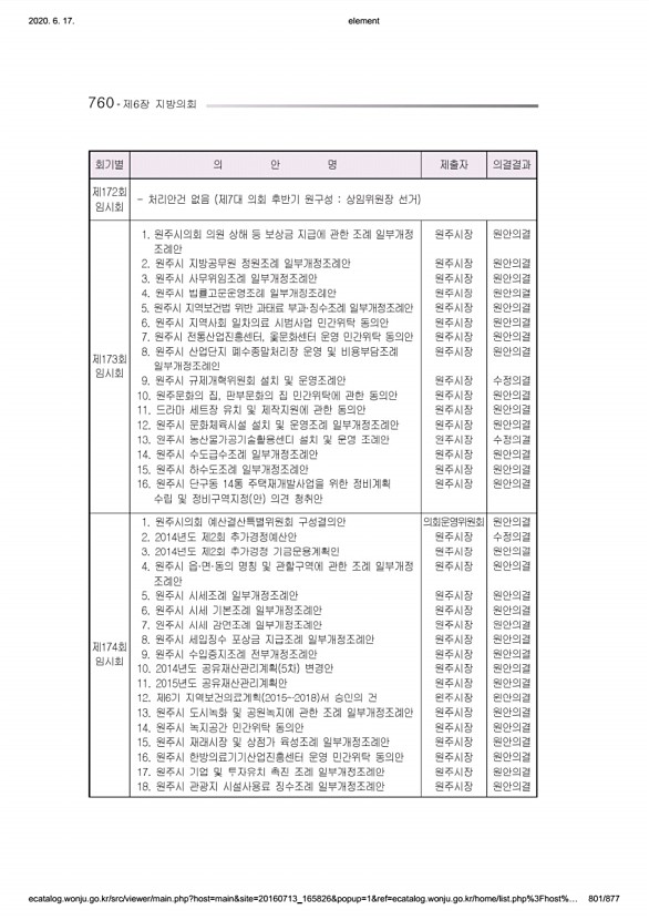 801페이지