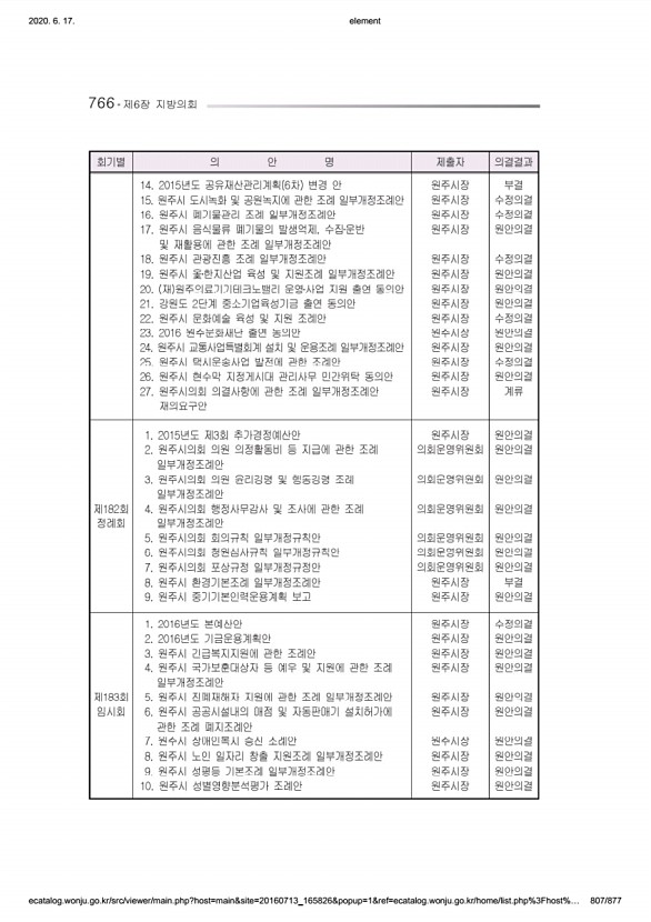 807페이지