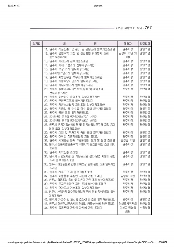 808페이지