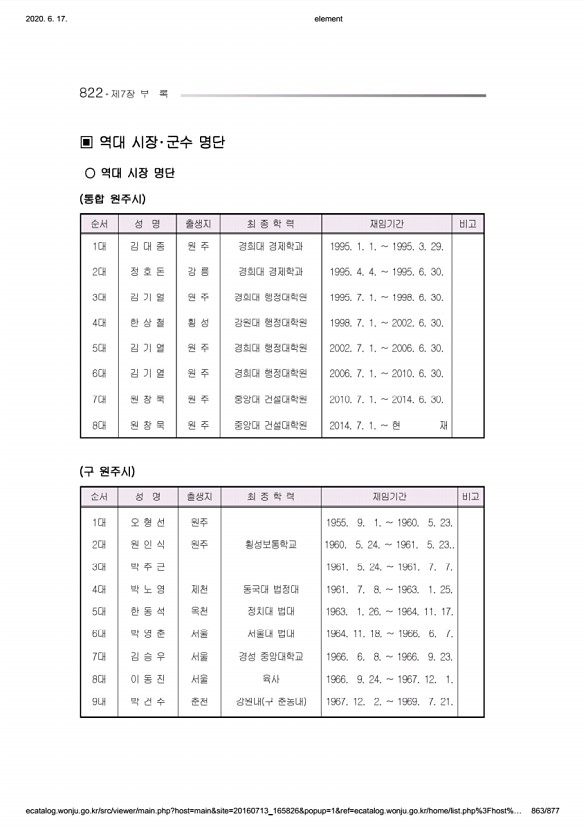 863페이지