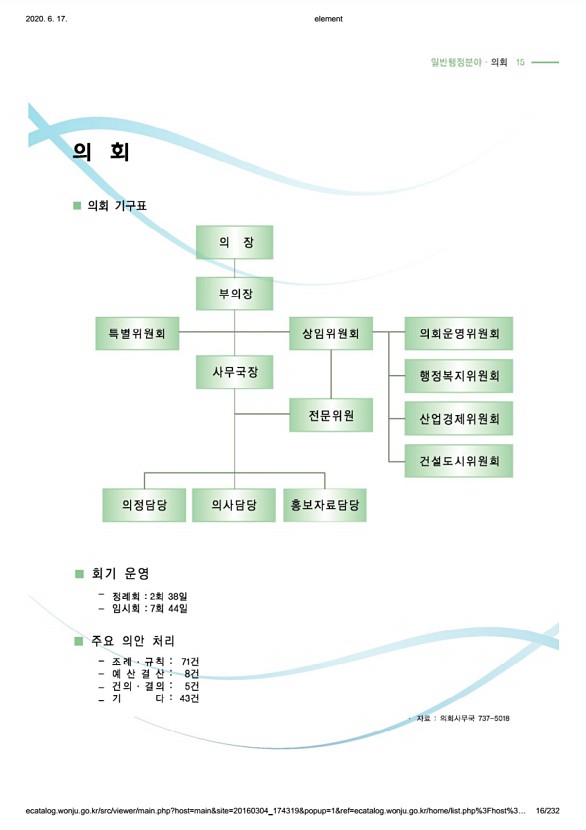 16페이지