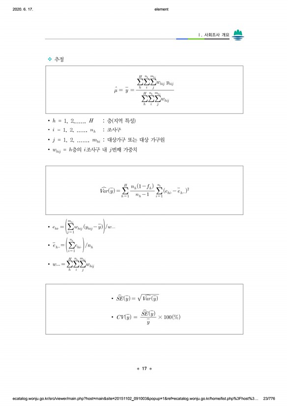 23페이지