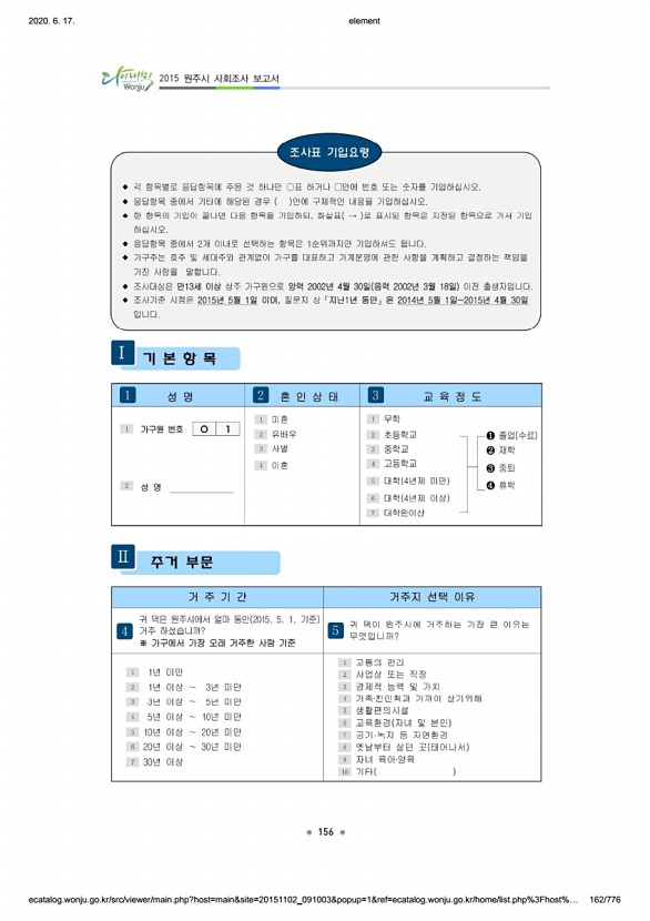 162페이지