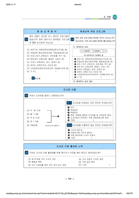 165페이지