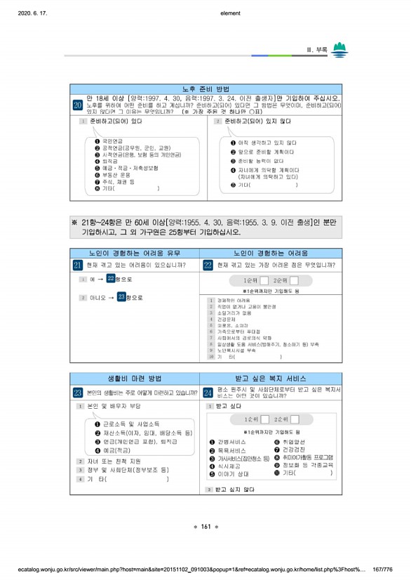 167페이지