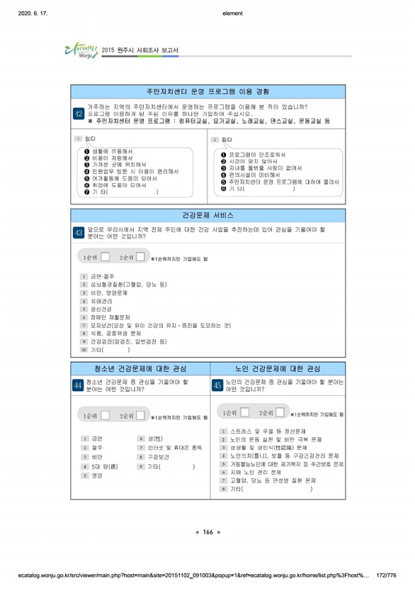 172페이지