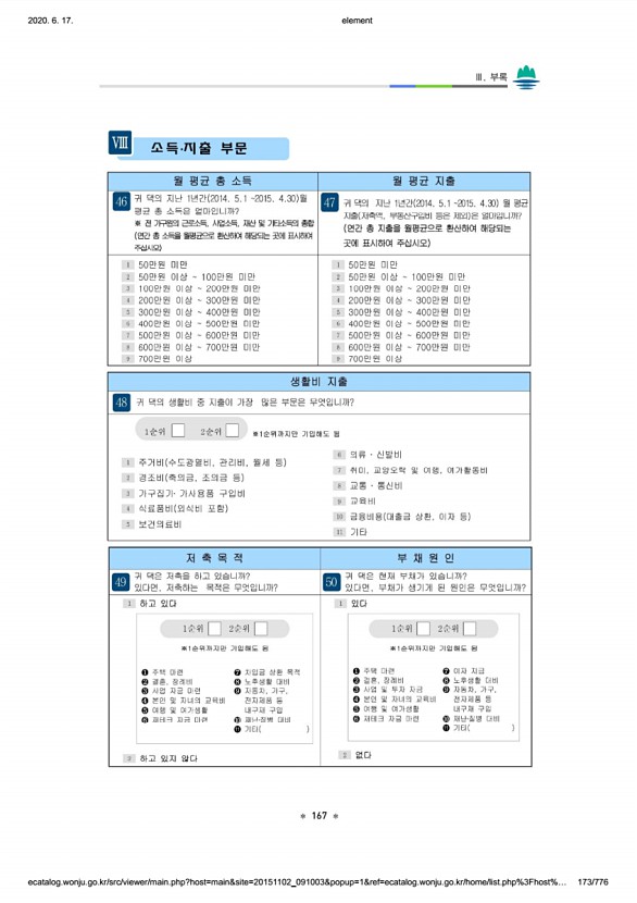 173페이지