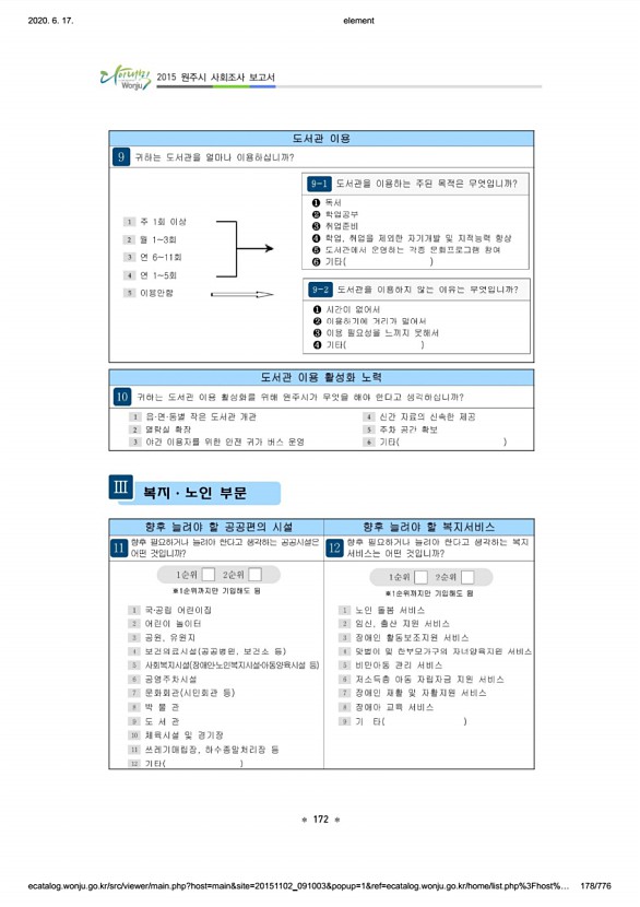 178페이지