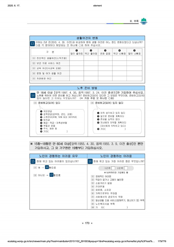 179페이지