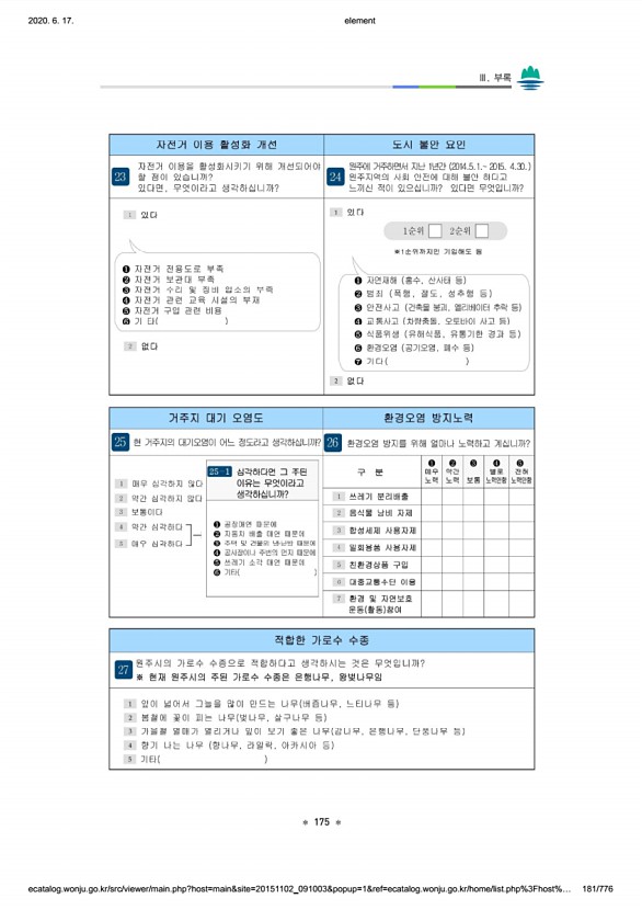 181페이지