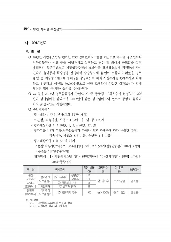 537페이지