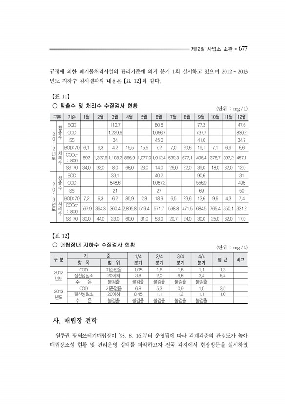 730페이지