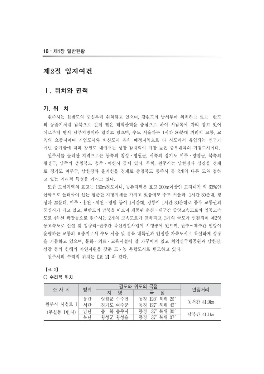 페이지