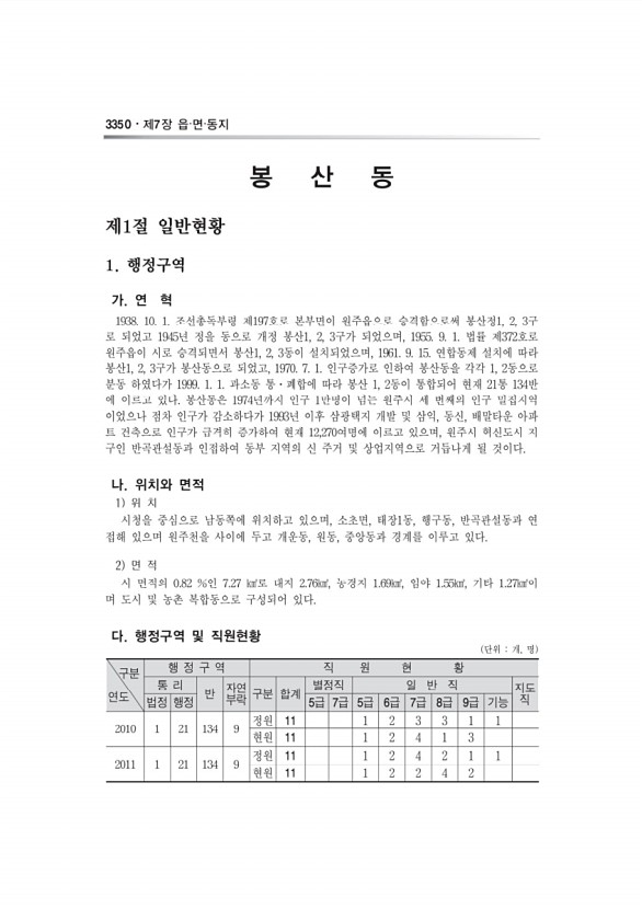 1179페이지