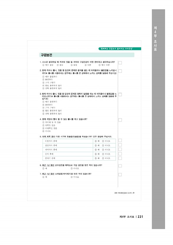 245페이지