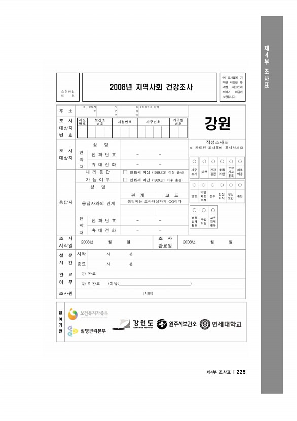 239페이지