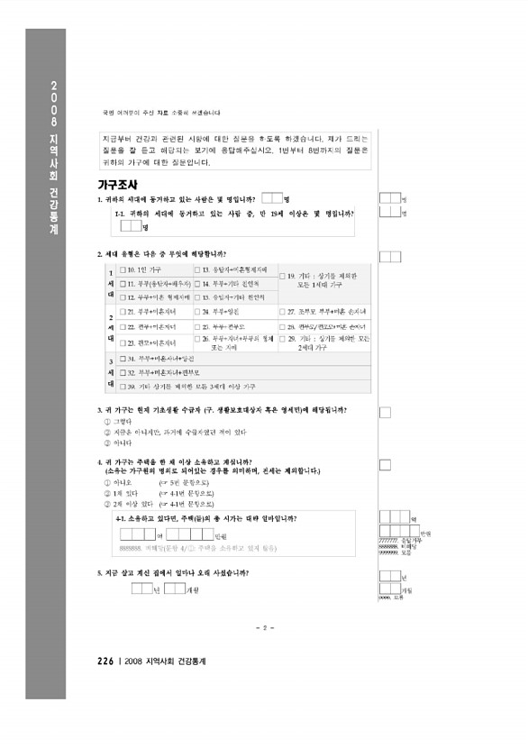 240페이지