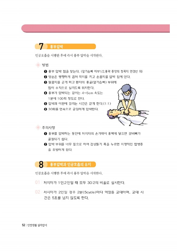 55페이지