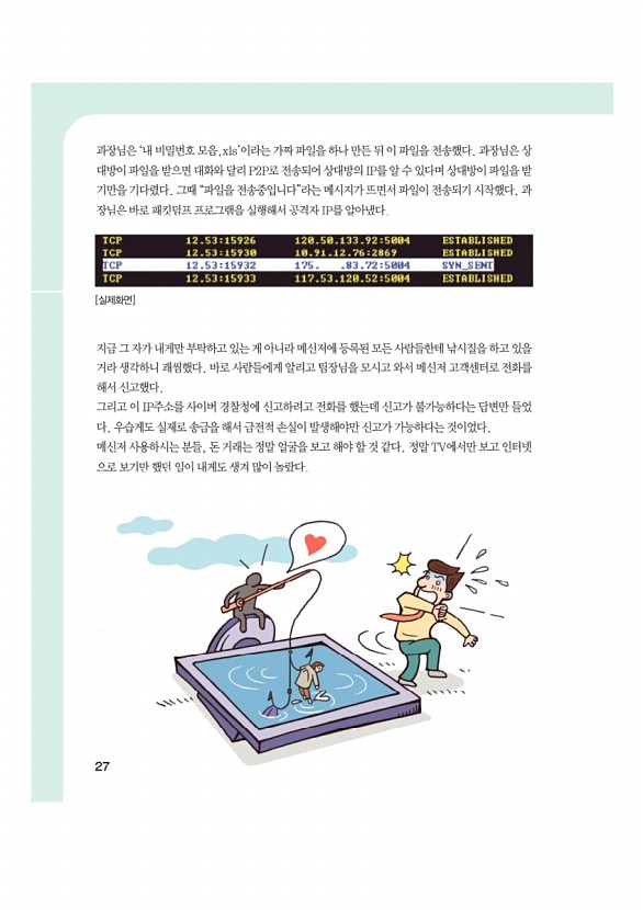 29페이지