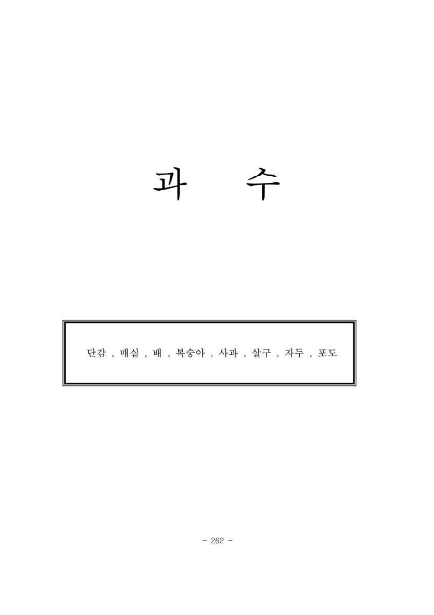 페이지