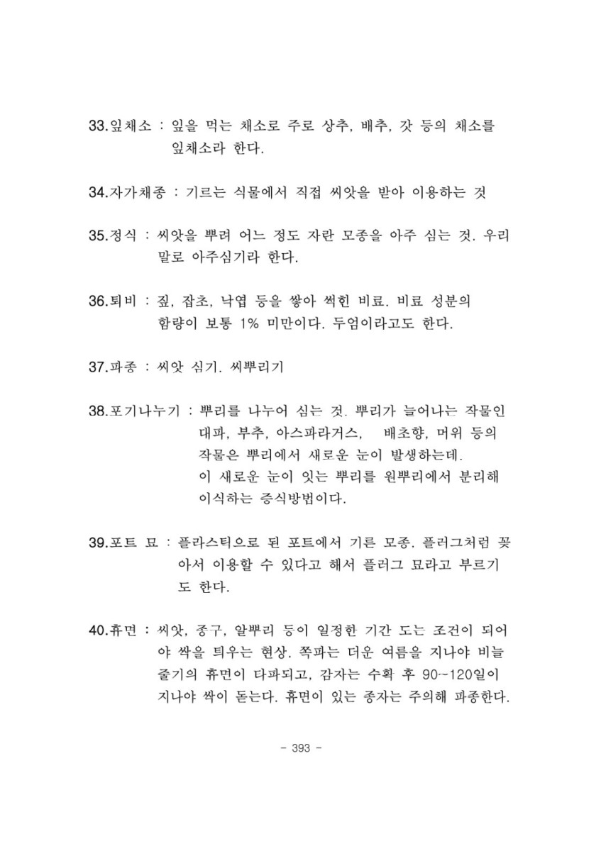 페이지