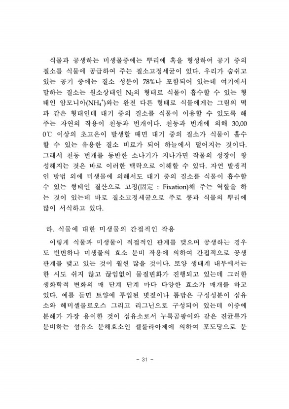 34페이지