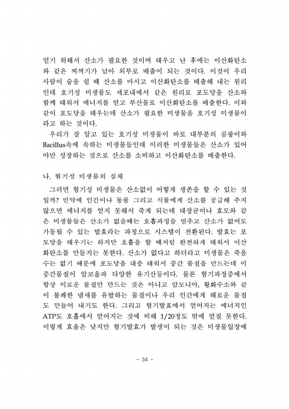 37페이지