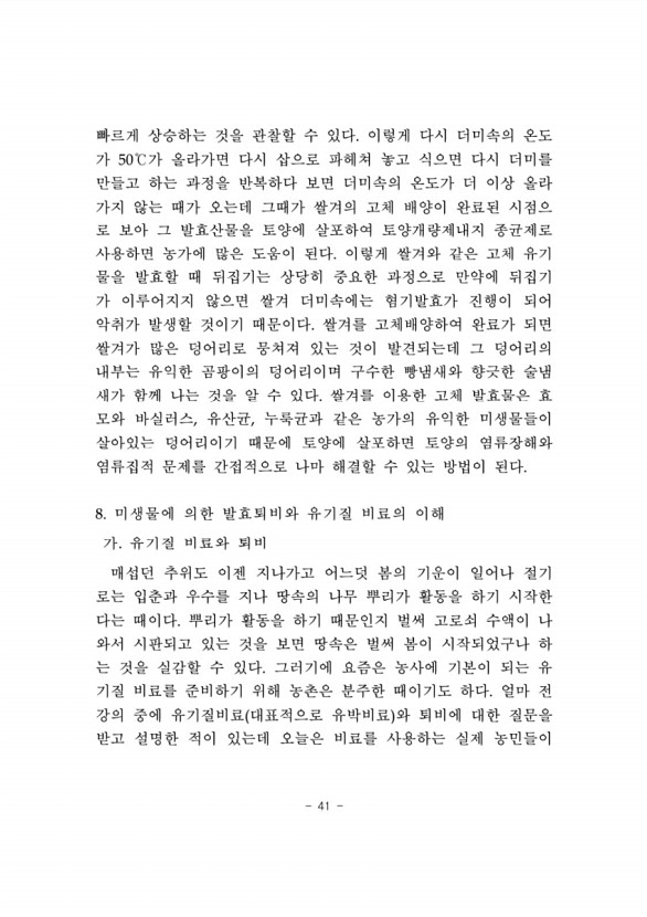 44페이지