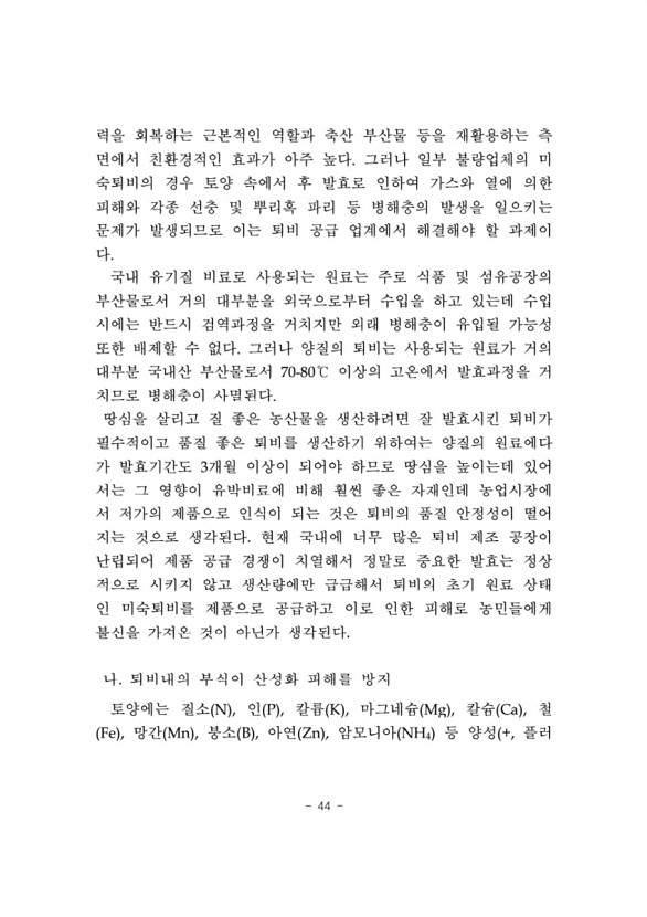 47페이지