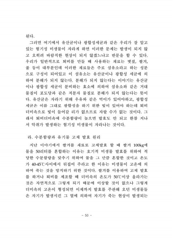 53페이지